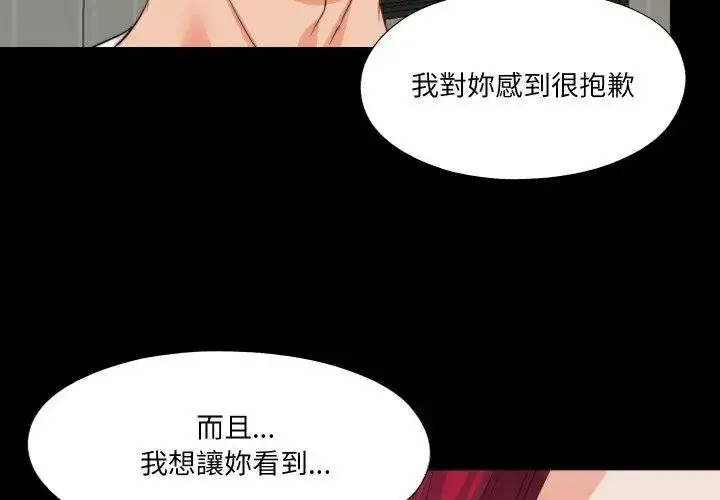 漫画《无法上色的关系》第43话第53张图