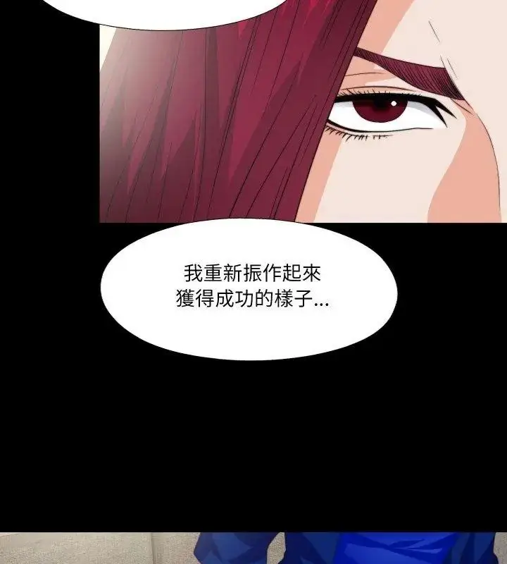 漫画《无法上色的关系》第43话第54张图
