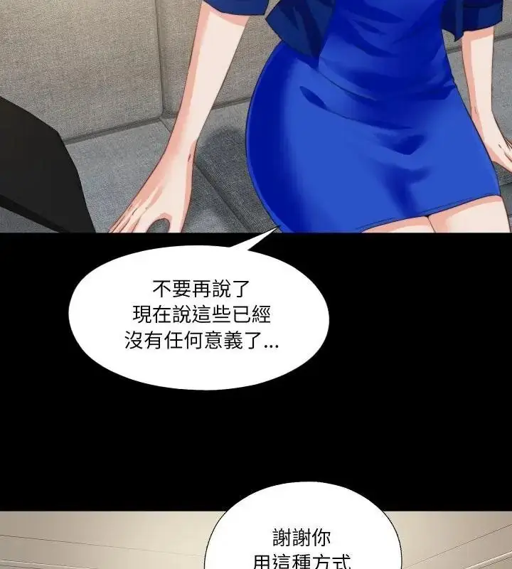 漫画《无法上色的关系》第43话第55张图