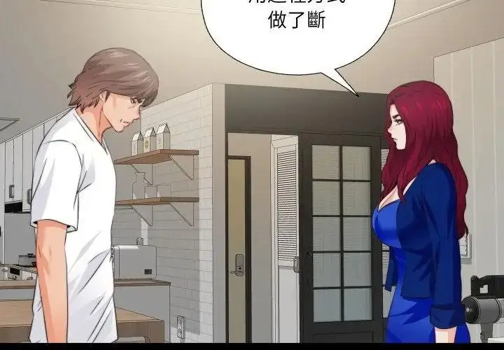 漫画《无法上色的关系》第43话第56张图