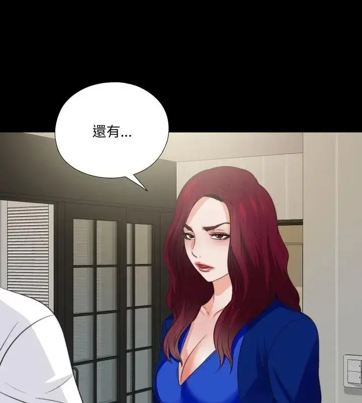 漫画《无法上色的关系》第43话第58张图