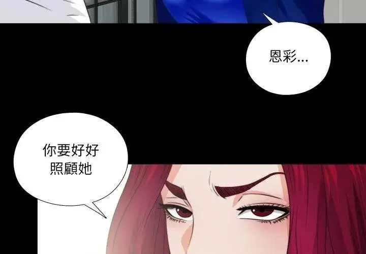 漫画《无法上色的关系》第43话第59张图