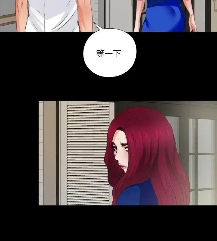 漫画《无法上色的关系》第43话第61张图