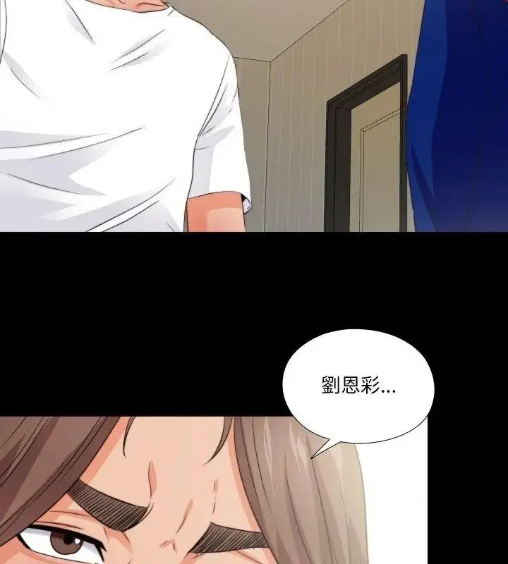 漫画《无法上色的关系》第43话第63张图