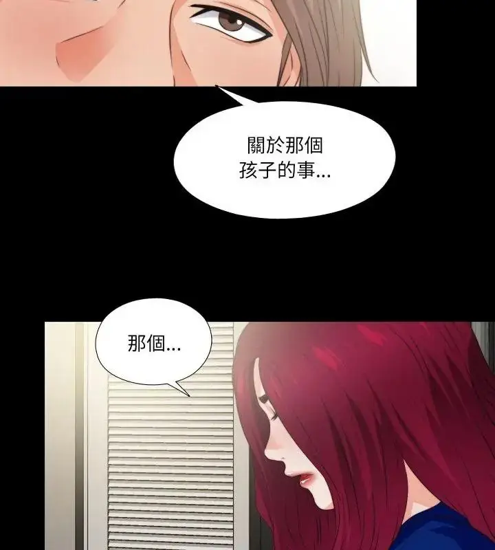 漫画《无法上色的关系》第43话第64张图