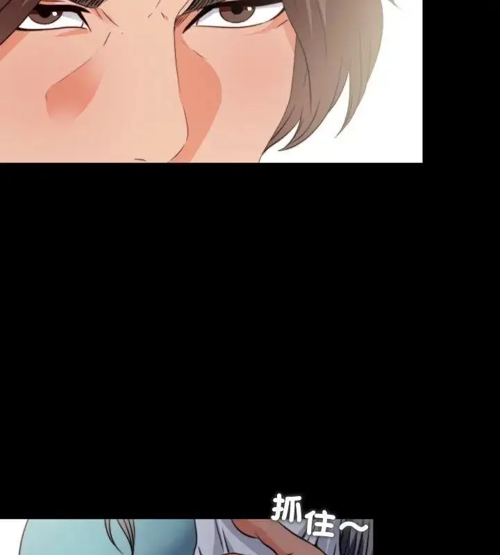漫画《无法上色的关系》第43话第69张图