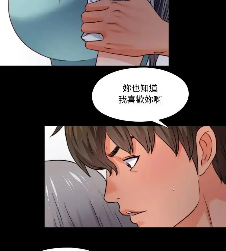 漫画《无法上色的关系》第43话第70张图