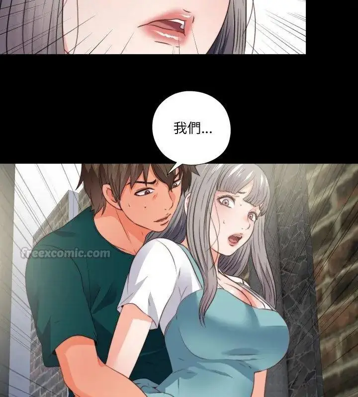 漫画《无法上色的关系》第43话第75张图