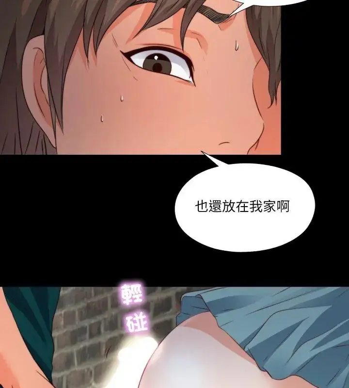 漫画《无法上色的关系》第43话第78张图