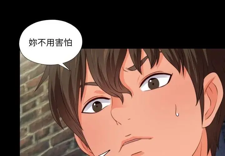 漫画《无法上色的关系》第43话第8张图