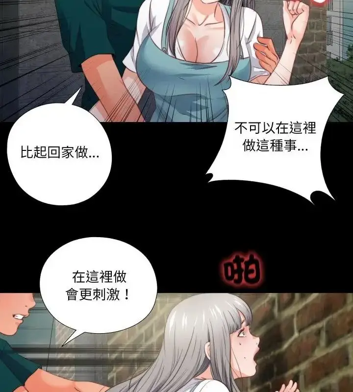 漫画《无法上色的关系》第43话第82张图