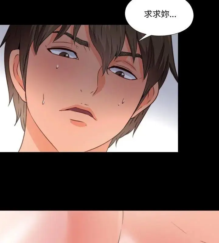 漫画《无法上色的关系》第43话第87张图