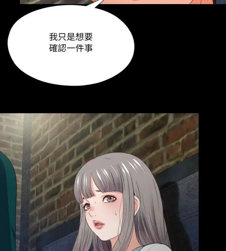 漫画《无法上色的关系》第43话第9张图