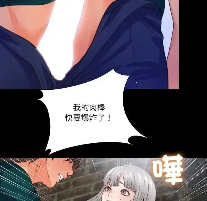 漫画《无法上色的关系》第44话第12张图