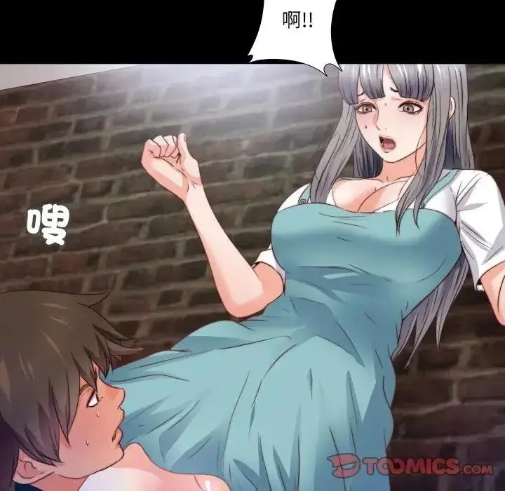 漫画《无法上色的关系》第44话第14张图
