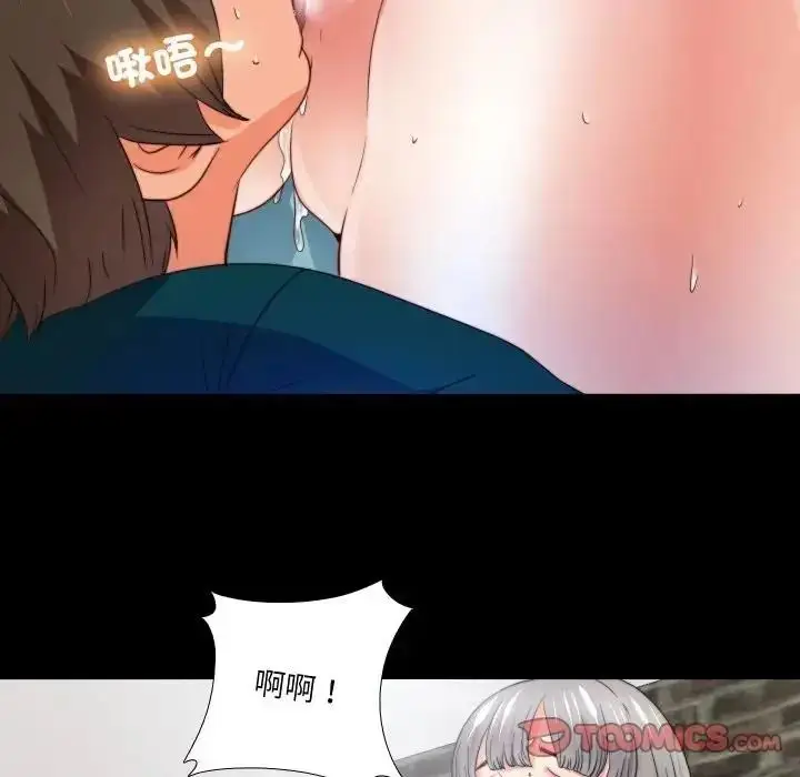 漫画《无法上色的关系》第44话第18张图