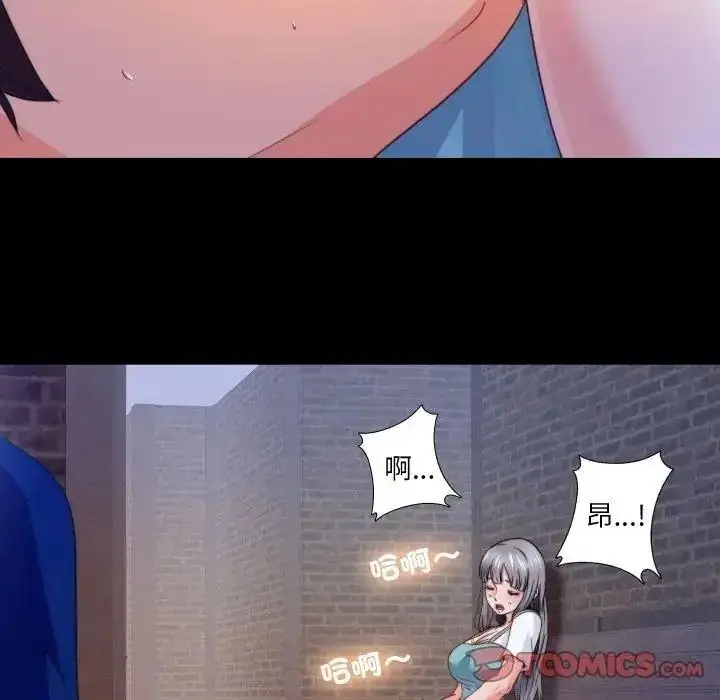 漫画《无法上色的关系》第44话第22张图