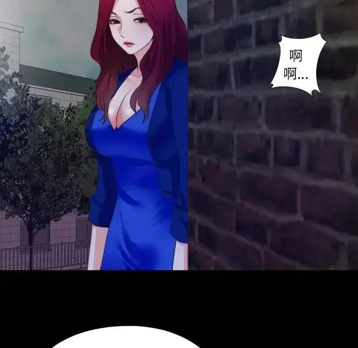 漫画《无法上色的关系》第44话第24张图