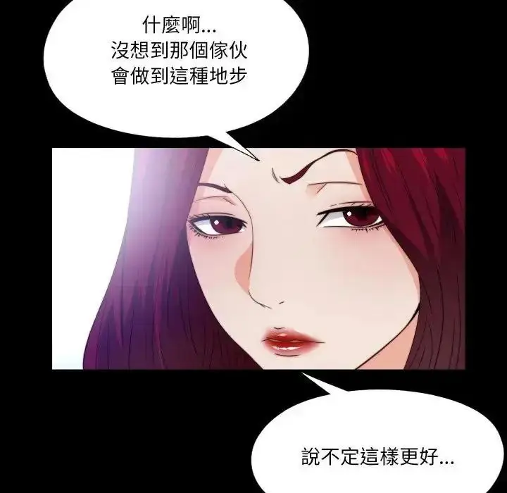 漫画《无法上色的关系》第44话第25张图