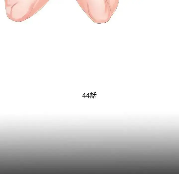 漫画《无法上色的关系》第44话第28张图