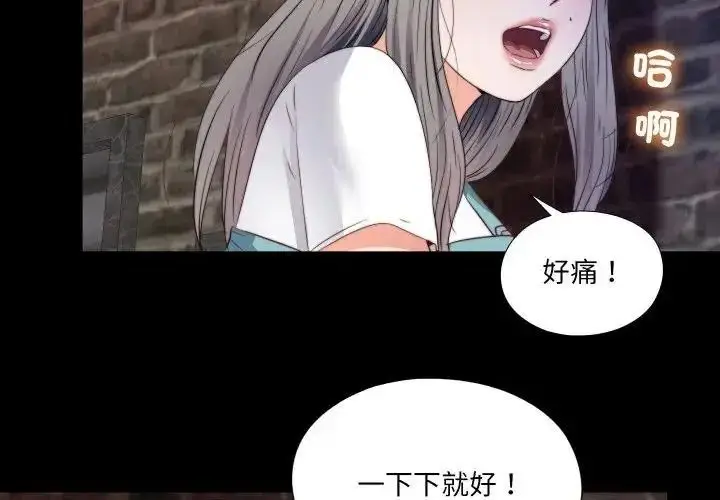 漫画《无法上色的关系》第44话第3张图