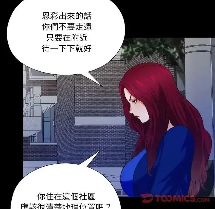 漫画《无法上色的关系》第44话第38张图