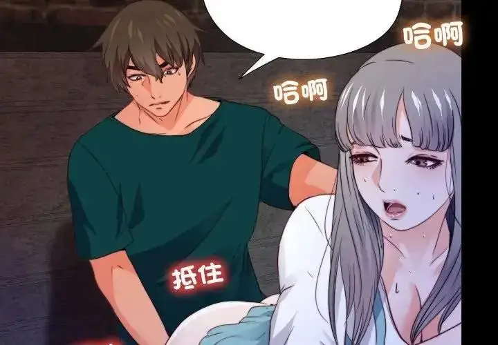 漫画《无法上色的关系》第44话第4张图