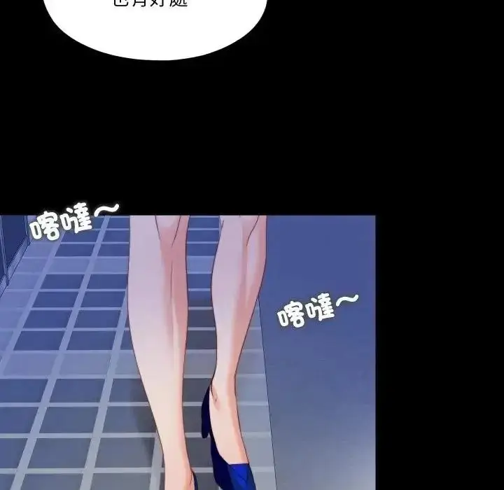 漫画《无法上色的关系》第44话第41张图