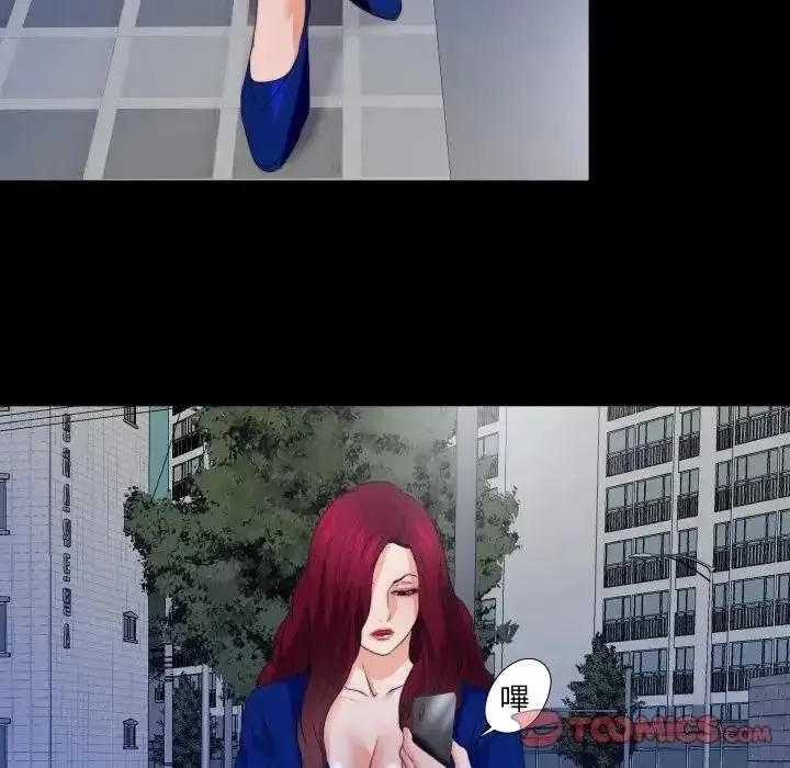 漫画《无法上色的关系》第44话第42张图