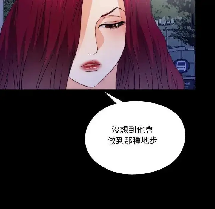 漫画《无法上色的关系》第44话第44张图