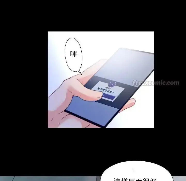 漫画《无法上色的关系》第44话第45张图