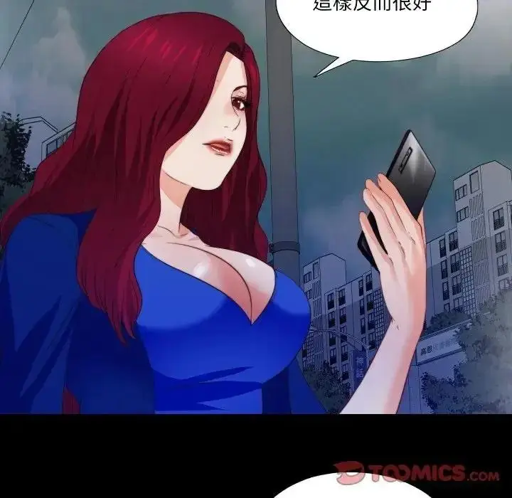 漫画《无法上色的关系》第44话第46张图