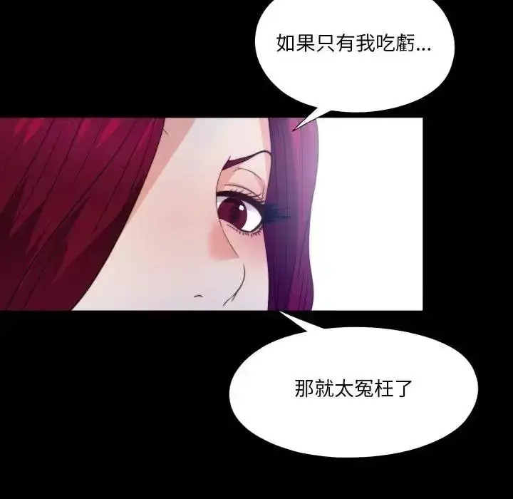 漫画《无法上色的关系》第44话第47张图