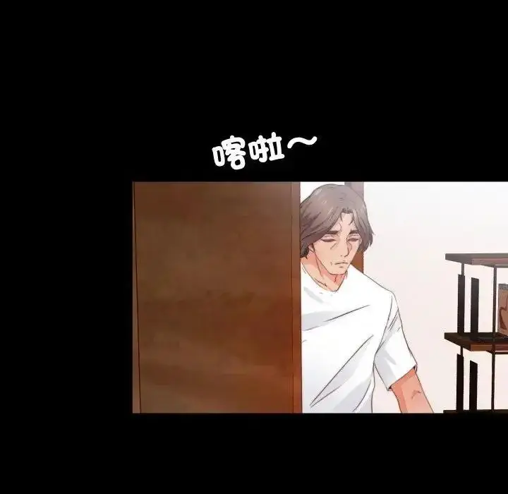 漫画《无法上色的关系》第44话第48张图