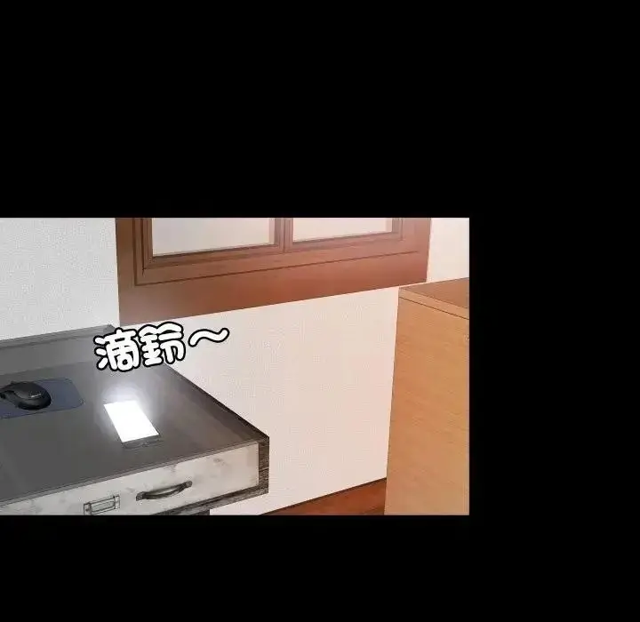 漫画《无法上色的关系》第44话第52张图