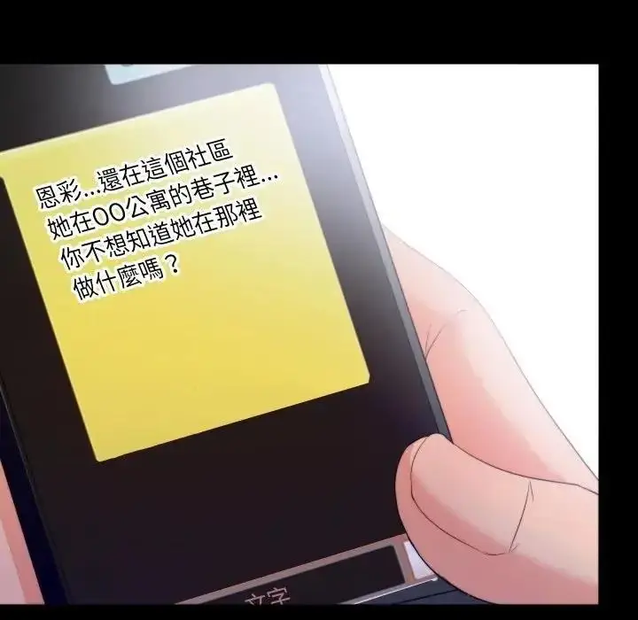 漫画《无法上色的关系》第44话第55张图