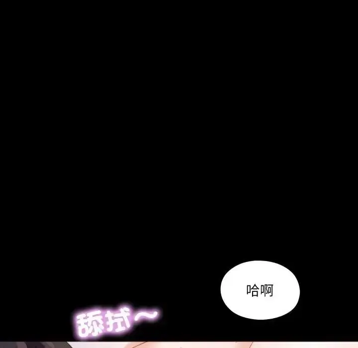漫画《无法上色的关系》第44话第57张图
