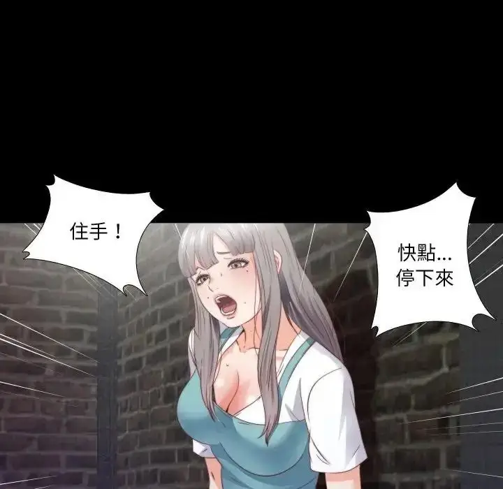 漫画《无法上色的关系》第44话第59张图