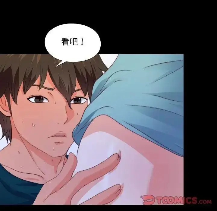 漫画《无法上色的关系》第44话第62张图