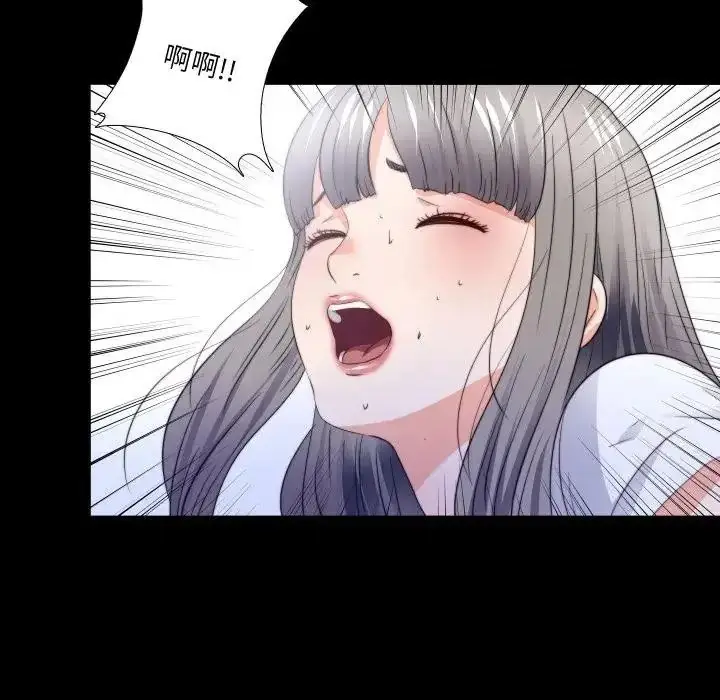 漫画《无法上色的关系》第44话第69张图