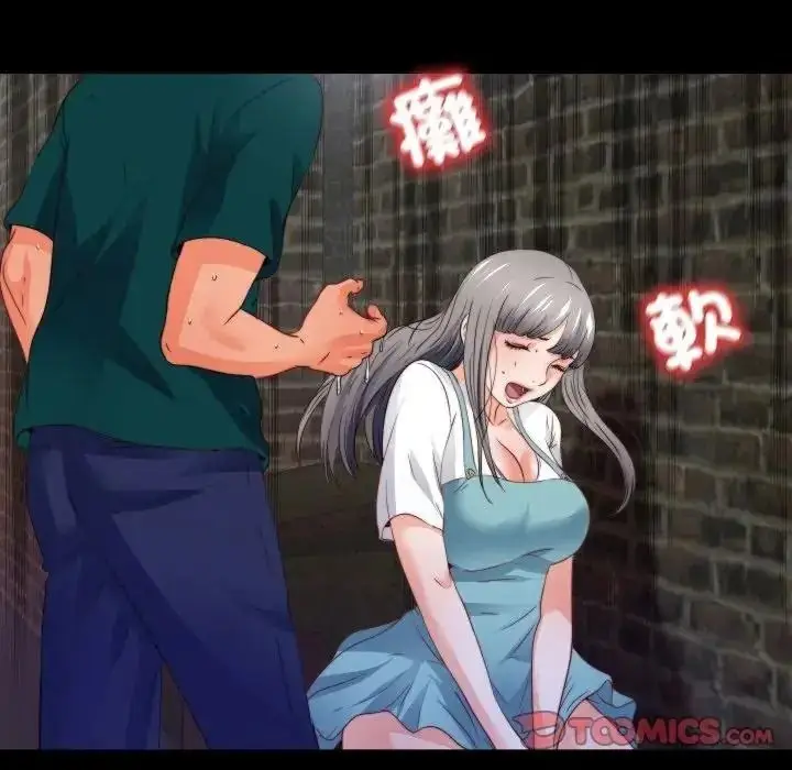 漫画《无法上色的关系》第44话第70张图