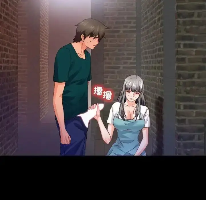 漫画《无法上色的关系》第44话第79张图