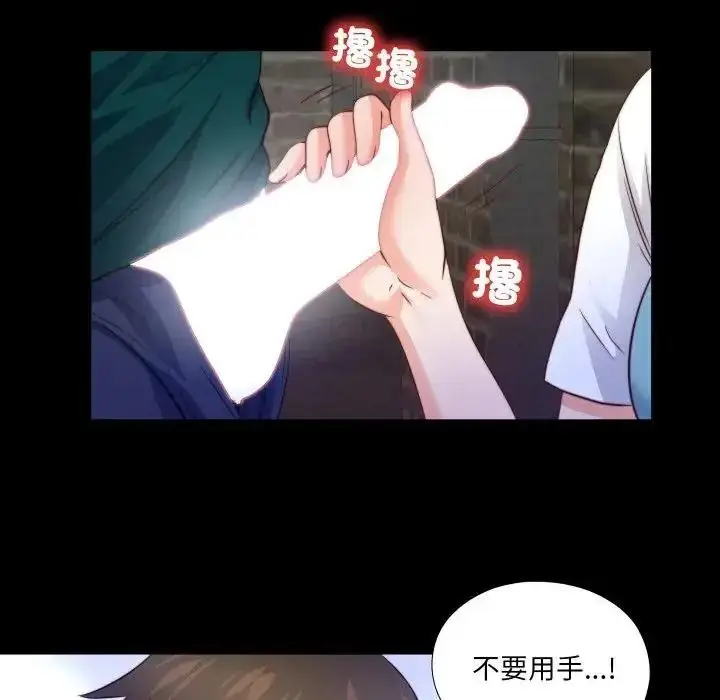 漫画《无法上色的关系》第44话第80张图
