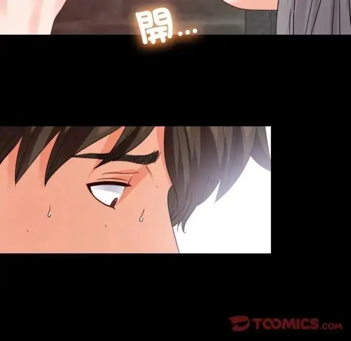 漫画《无法上色的关系》第44话第86张图