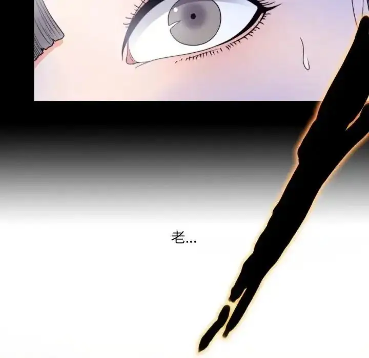 漫画《无法上色的关系》第44话第91张图