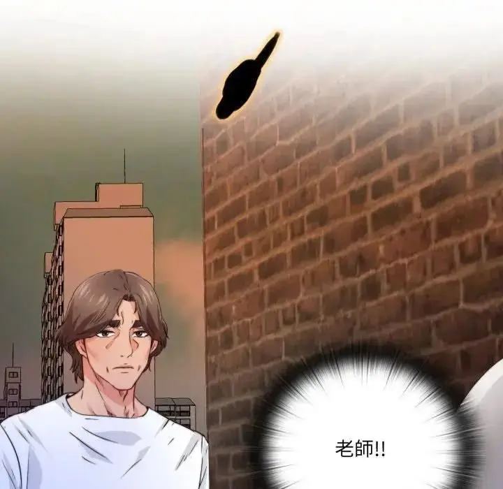 漫画《无法上色的关系》第44话第92张图
