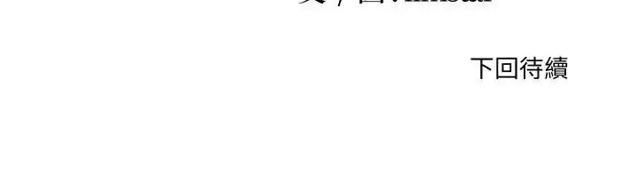 漫画《无法上色的关系》第44话第96张图