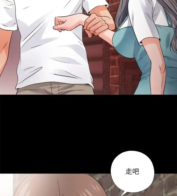 漫画《无法上色的关系》第45话第10张图