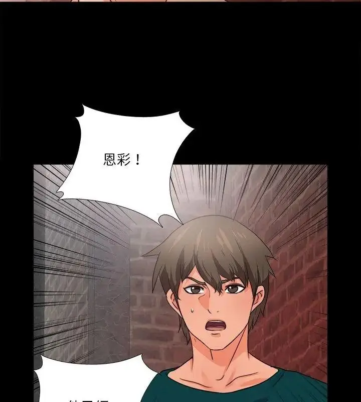 漫画《无法上色的关系》第45话第12张图