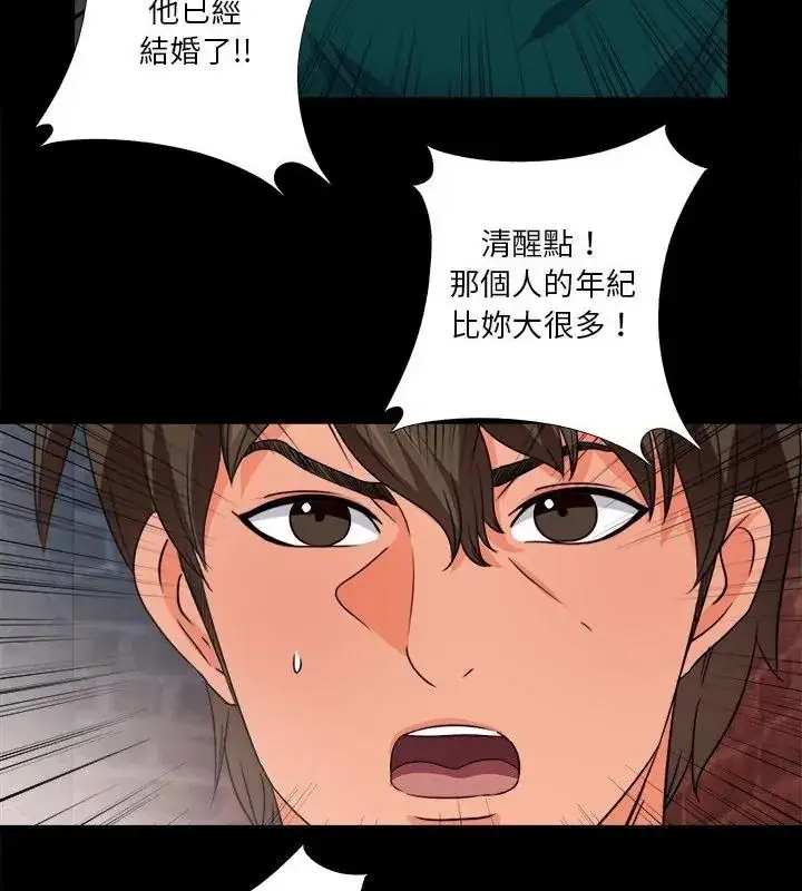 漫画《无法上色的关系》第45话第13张图